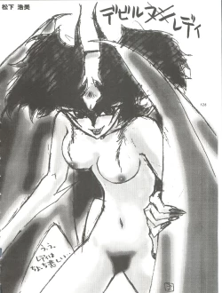 Page 126 of Chosen Ame Ver. 11