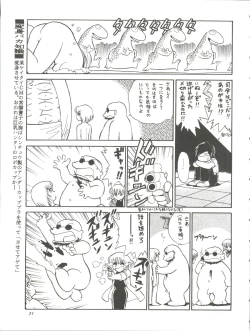 Page 21 of Chosen Ame Ver. 11