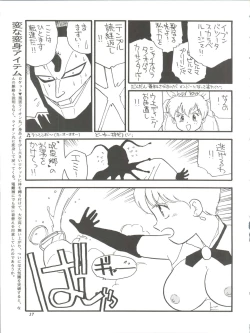 Page 37 of Chosen Ame Ver. 11