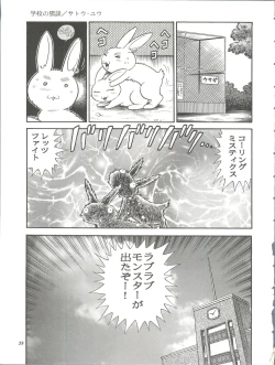 Page 39 of Chosen Ame Ver. 11