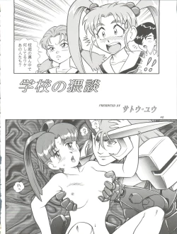 Page 40 of Chosen Ame Ver. 11