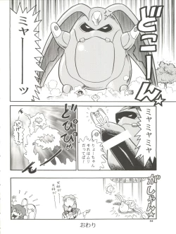 Page 46 of Chosen Ame Ver. 11