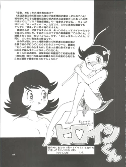 Page 49 of Chosen Ame Ver. 11