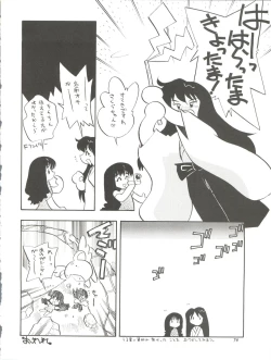 Page 74 of Chosen Ame Ver. 11