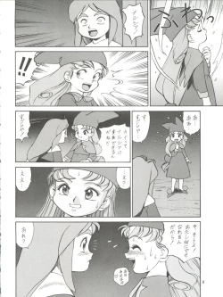 Page 8 of Chosen Ame Ver. 11