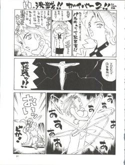 Page 91 of Chosen Ame Ver. 11