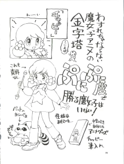 Page 96 of Chosen Ame Ver. 11