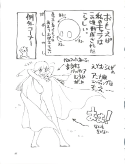 Page 97 of Chosen Ame Ver. 11