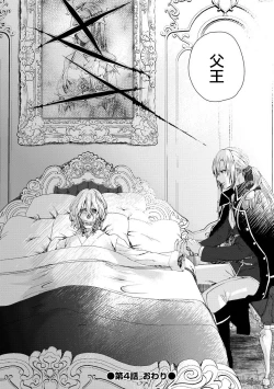 Page 123 of Kyououji no Ibitsu na Shuuai1 Ch. 1-5