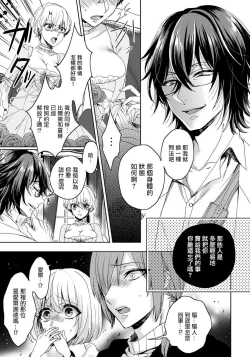Page 42 of Kyououji no Ibitsu na Shuuai1 Ch. 1-5