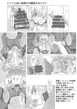 Page 3 of Yarou yoo! Mesuneko Gakuen Kyouryoku Rape Vol. 2