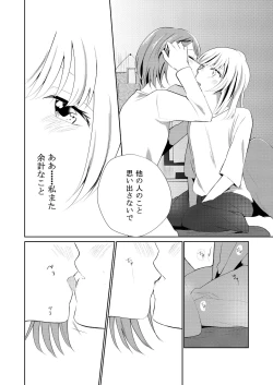 Page 11 of Kuchibashiri na Kanojo to Mukuchi na Kanojo Ai no Revenge