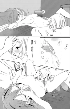 Page 18 of Kuchibashiri na Kanojo to Mukuchi na Kanojo Ai no Revenge