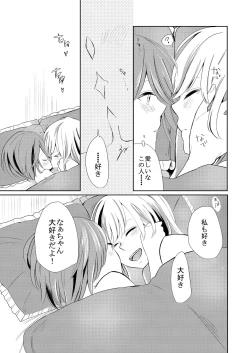 Page 24 of Kuchibashiri na Kanojo to Mukuchi na Kanojo Ai no Revenge