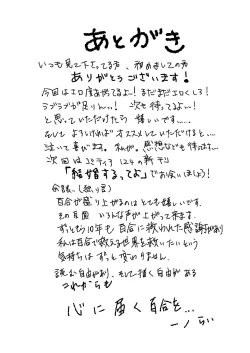 Page 26 of Kuchibashiri na Kanojo to Mukuchi na Kanojo Ai no Revenge