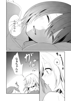 Page 7 of Kuchibashiri na Kanojo to Mukuchi na Kanojo Ai no Revenge