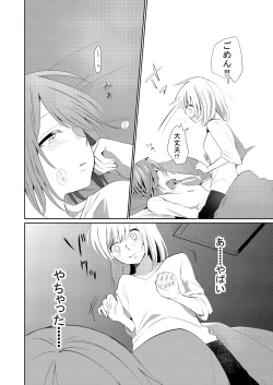 Page 9 of Kuchibashiri na Kanojo to Mukuchi na Kanojo Ai no Revenge