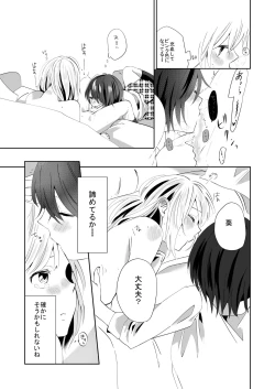 Page 16 of Yuri Otome Shijou Shugi