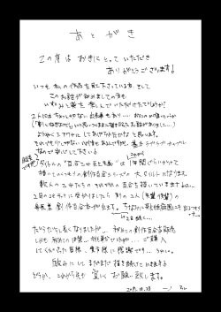 Page 27 of Yuri Otome Shijou Shugi