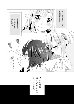 Page 5 of Yuri Otome Shijou Shugi