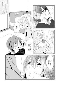 Page 7 of Yuri Otome Shijou Shugi