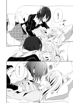 Page 9 of Yuri Otome Shijou Shugi
