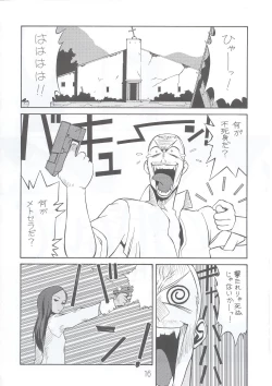 Page 17 of Under Blue 7