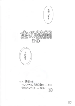 Page 53 of Under Blue 7