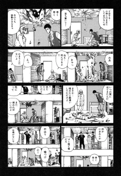 Page 113 of Banji Kaichou