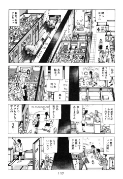 Page 118 of Banji Kaichou