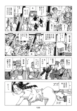 Page 126 of Banji Kaichou