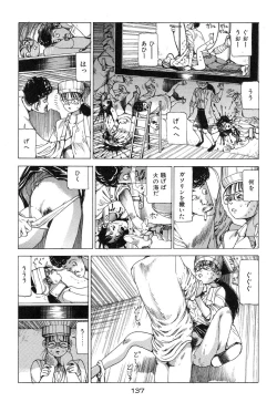 Page 138 of Banji Kaichou