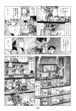 Page 140 of Banji Kaichou