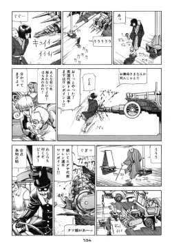 Page 185 of Banji Kaichou