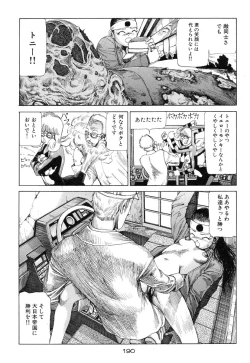 Page 191 of Banji Kaichou