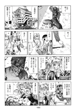 Page 193 of Banji Kaichou