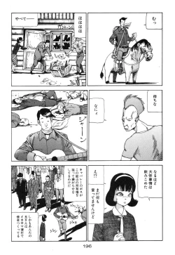 Page 197 of Banji Kaichou