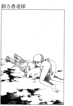 Page 20 of Banji Kaichou