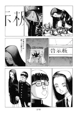 Page 216 of Banji Kaichou