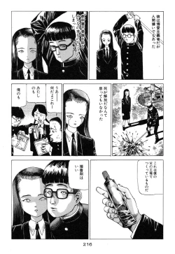 Page 217 of Banji Kaichou
