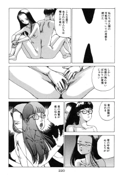 Page 221 of Banji Kaichou