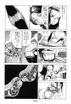 Page 226 of Banji Kaichou