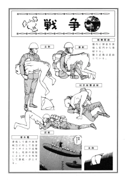 Page 233 of Banji Kaichou