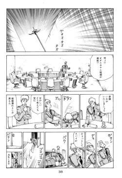 Page 39 of Banji Kaichou