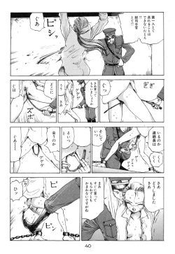 Page 41 of Banji Kaichou