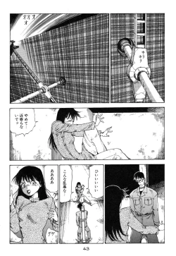 Page 44 of Banji Kaichou