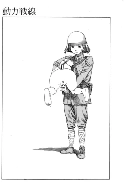 Page 4 of Banji Kaichou