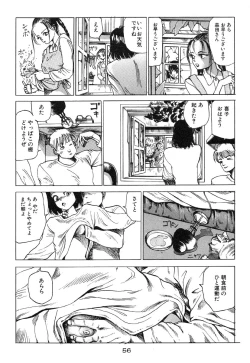 Page 57 of Banji Kaichou