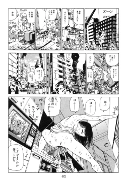 Page 63 of Banji Kaichou