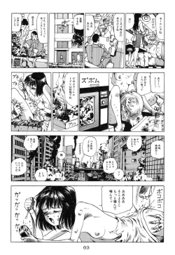 Page 64 of Banji Kaichou